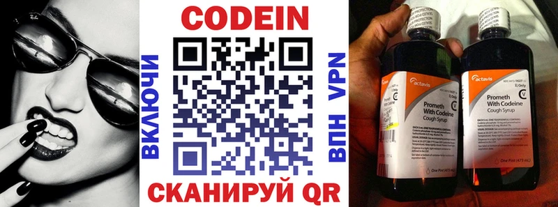 Кодеин напиток Lean (лин)  Саки 