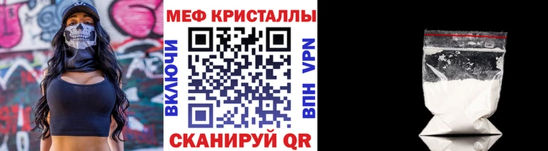 Меф кристаллы Саки