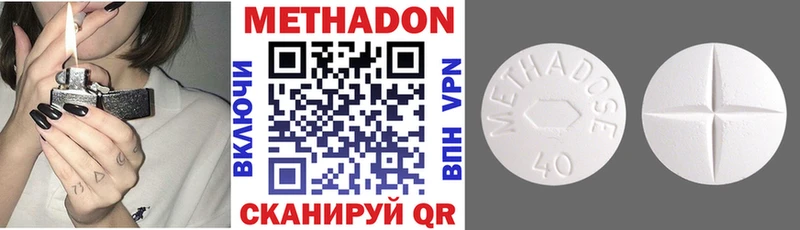МЕТАДОН кристалл  Саки 